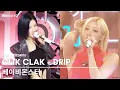 Lagu BABYMONSTER(베이비몬스터) - CLIK CLAK + DRIP @INKIGAYO 20241110
