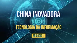 🔴 Inovação China - Tecnologia da informação - Episódio 1