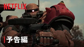 YouTube影片, 內容是機動戰士鋼彈：復仇的安魂曲 的 預告影片