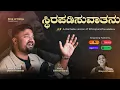 Download Lagu ಸ್ಥಿರಪಡಿಸುವಾತನು |Daniel Praneeth|Giftson Durai| Sthirapadisuvaathanu #Official #New #4K ಕನ್ನಡworship