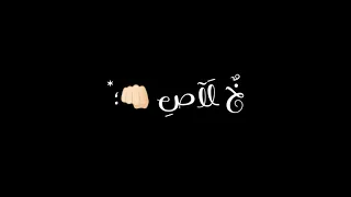 حالات واتس يلي فاكره ان انا بهواكي       شاشه سوداء    دندنها
