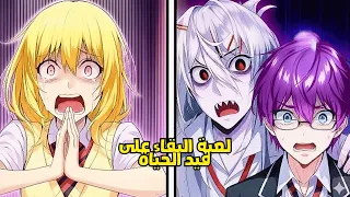 ملخص أنمي توموداتشي جيم كامل لعبة البقاء حيث الصداقة تعني الحياة أو الموت 