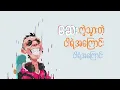 Kyar Pauk-Drugs (Official Lyrics Video)