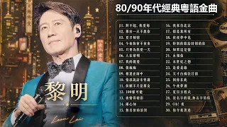 Leon Lai 30 90