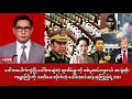 Khit Thit BBC News