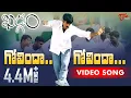 Download Lagu Khadgam Movie || Govinda Govinda Video Song || Ravi Teja,|| Uttej || #Khadgam