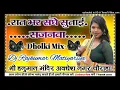 Download Lagu Raat Bhar Sanghe Sutai Sajanwa Pramod Premi Yadav DJ mix song Bhojpuri Dj Rajkumar Matiyariya Hard D
