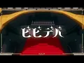 Even a Bearded Man Wanted to Sing “Bibbidiba – Hoshimachi Suisei” / covered by NORISTRY