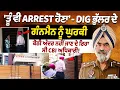 Download Lagu 'Jij zou ook gearresteerd moeten worden' - DIG Bhullar's schutter snurkte, CBI-agent stond hem ni...