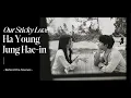 JUNG HAE IN X HA YOUNG COUPLE Our Sticky Love