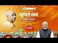 Lagu LIVE: Sardar150 Unity March – National Padyatra |  Ek Bharat, Shreshtha Bharat | Day 2