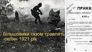 Communists Poisoned Peasants With Gas In 1921 Tambov Uprising Tukhachevsky Gases Otaman2014 