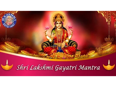 Download MP3 Lakshmi Gayatri Mantra | लक्ष्मी गायत्री मंत्र  | Gayatri Mantra For Spiritual Wealth & Prosperity