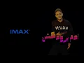 اغنية 2026 اكتر سنة فيها فاقدين(اسلام كابونجا)