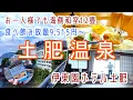Download Lagu 静岡【土肥温泉】お一人様でも海側和室12畳・飲み放題付バイキング！伊東園ホテル土肥に宿泊