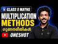Class 5 Maths Chapter 3 MULTIPLICATION METHODS Oneshot Exam Winner Class 5