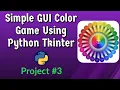 Simple GUI Color Game Using Python Tkinter Module Project