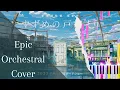Download Lagu Suzume no Tojimari すずめの戸締まり - Trailer OST - Epic Orchestral Cover