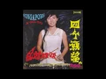 Mei Feng with Tony & The Polar Bear Five - Secretly I Love You