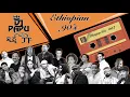 Lagu DJ PAPU 90'S AMHARIC V2