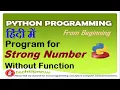 Program for Strong Number in Python Programming in Hindi Urdu Example Code for Strong Number