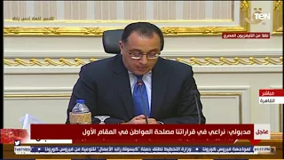 رئيس الوزراء يعلن حظر التجوال وإيقاف كافة وسائل النقل دندنها