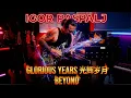 Lagu Igor Paspalj - Glorius Years 光辉岁月 - Beyond (Guitar Instrumental)
