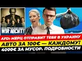 Download Lagu Главные новости 20.08: Мерц пошлет ТЕБЯ в Украину, BSW убирает Сару? место встречи РФ и Укр Миша Бур