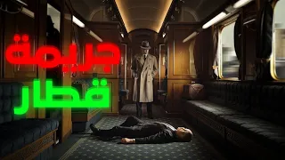 شريط المخمل الأسود سر يربط الماضي بالحاضر قصص بوليسية جرائم 