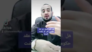 كيفية التحويل من عقد حكومي حتى لو رفضت الشركه لعقد اخر دندنها