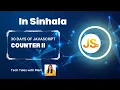 LeetCode 2665 Counter II in Sinhala 30 Days of JavaScript - Day 2 Tech Tales with Mani