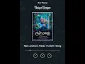 Njan Jackson Allada | Ambili | Audio Song