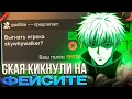 Download Lagu СКАЯ КИКНУЛИ НА ФЕЙСИТЕ ИЗ-ЗА ЕГО ИГРЫ!? – SKYWHYWALKER ПОПАЛСЯ ИНОСТРАННЫМИ НЫТИКАМИ (CS2)