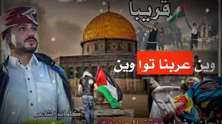 ابداااااااااع الفنان معتز الجريدى اغنيه وين عربنا انتظروا اقوى مفاجأة 