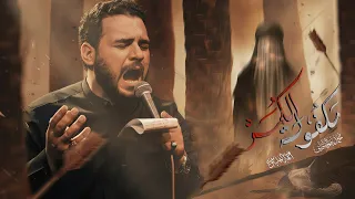 مكفولة الگمر محمد باقر الخاقاني 