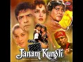 Download Lagu Pyar Ho Gaya | Janam Kundli 1995 | Alka Yagnik | Udit Narayan { FULL AUDIO HD }
