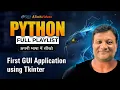 Create First Python GUI Application using Tkinter Python Tkinter Tutorial for Beginners in Hindi