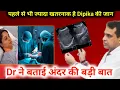 Download Lagu Deepika Kakkar’s Life in Danger Again: Doctors Reveal Alarming Truth