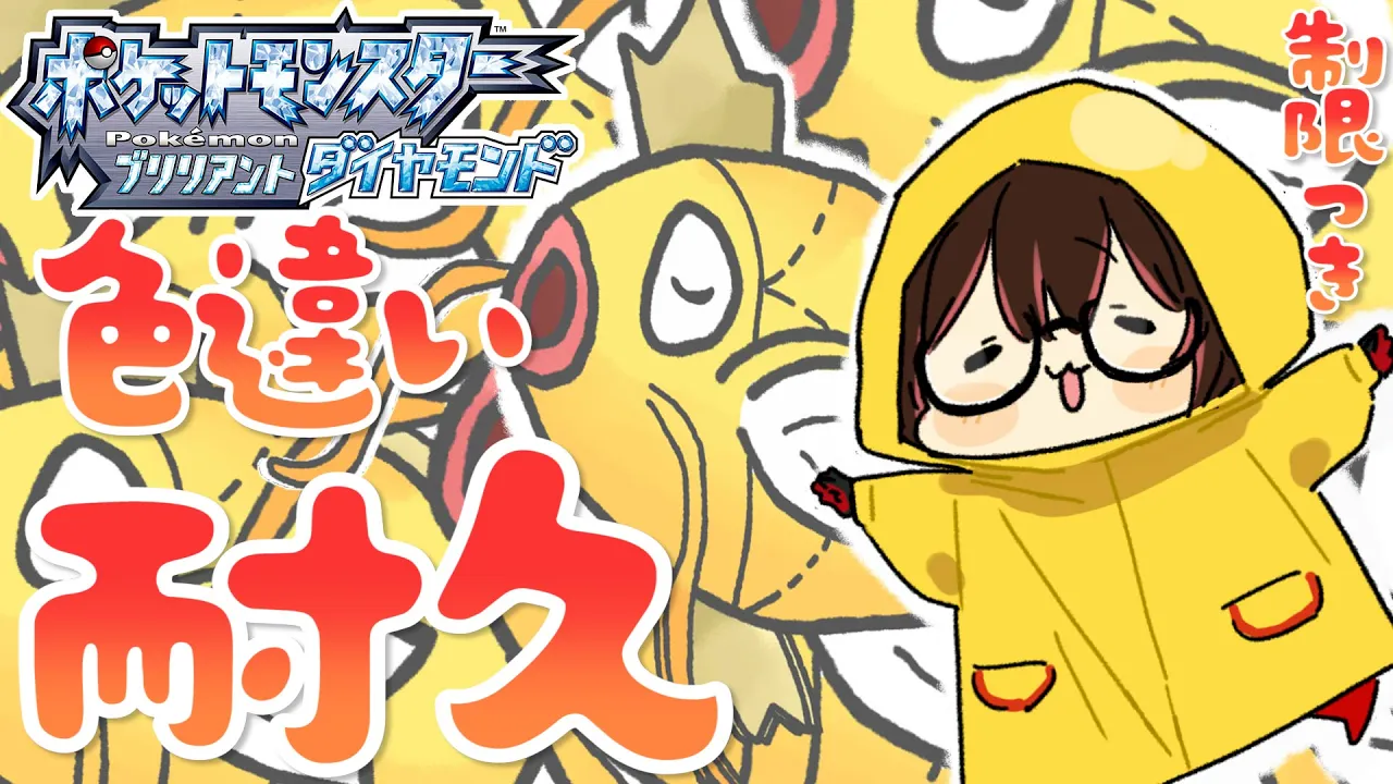 【ポケモンBD】金のコイキング耐久?過去作で初の色違いは２連続黄金の魚のボクに任せてくれ！白上！【ホロライブ/ロボ子さん】