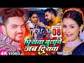 Download Lagu Video | गुंजन सिंह | पियवा बुतावे जब दियवा | Gunjan Singh | Piywa Butawe Jab Diywa | New Maghi Song