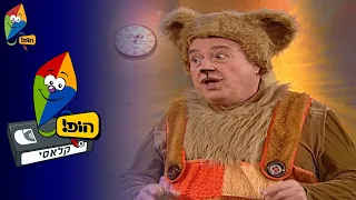 טובי דובי מסיבת פיג מות הופ קלאסי 