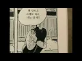 한국사람-레즈비언을 사랑했네 1+2 (ft. lean lean)
