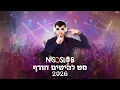 Lagu 🎵💦  Dj Niso Slob סט להיטים חורף - 2026 💦🎵