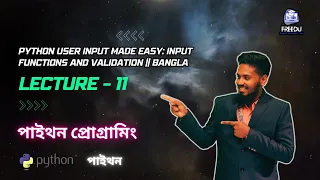 Python User Input Made Easy Input Functions and Validation Bangla