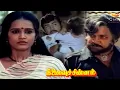 Download Lagu Shocking Twist Scene of the Movie - Ninaivu Chinnam | Prabhu | Murali | Vijayakumar | Chithra | CMM