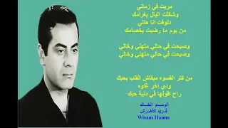 ايــامي الحلــوه الوسام الخالد فريد الاطرش 