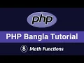 PHP Bangla Tutorial Beginner to Advanced Math Functions