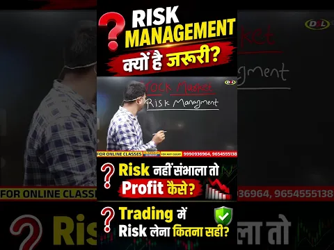 Risk Management क्या है और क्यों जरूरी है? 🤔 Trading में Risk Management | Beginners #trading
