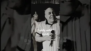 اريد اشرب بهجرك بطل شيفاز دندنها
