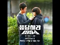 1. 가질 수 없는 너 Can’t have you